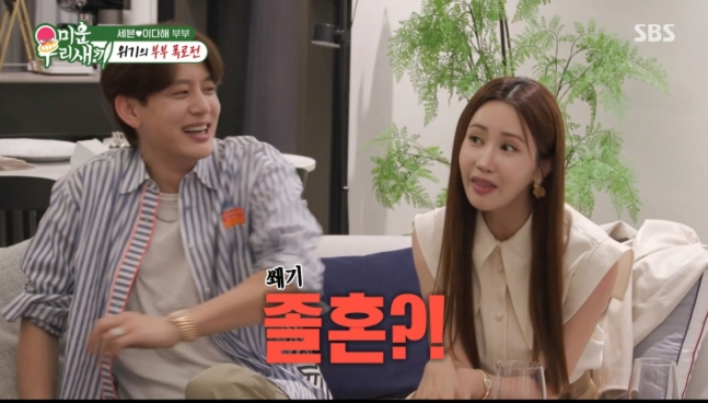 미운우리새끼. 사진 | SBS