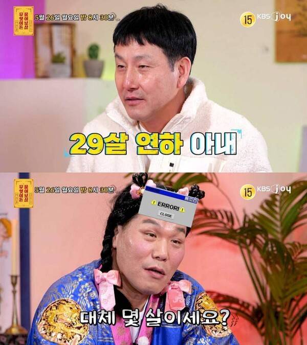 ⓒKBS&nbsp;Joy&nbsp;'무엇이든&nbsp;물어보살'