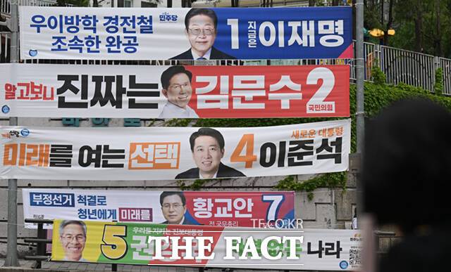 제21대 대통령선거를 11일 앞둔 23일 서울 도봉구 일대에 대선 후보들의 현수막이 걸려 있다. /이새롬 기자