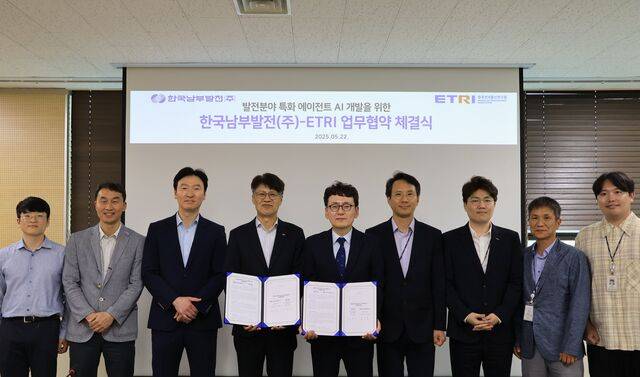 한국남부발전과 한국전자통신연구원이 지난 22일 광주광역시에서 '디지털콜롬버스 프로젝트(가칭) 업무협력의향서를 체결하고 관계자들이 기념촬영을 하고 있다. / 남부발전