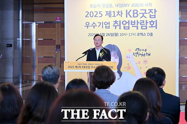 개회사하는 이환주 KB국민은행장.