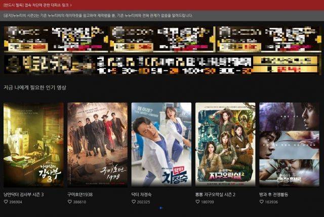 불법도박, 코인 사이트 광고가 걸린 누누티비. 누누티비 홈페이지 캡처