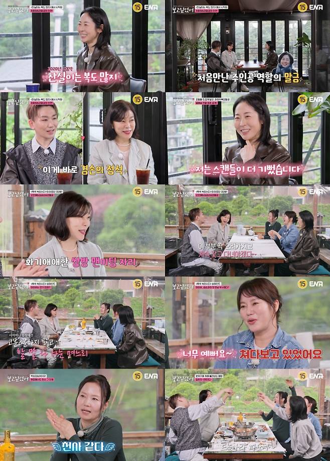 ‘보고싶었어’ 강말금∙김금순∙오민애, ‘폭싹’ 주역들과 함께한 최종회 (제공: ENA)