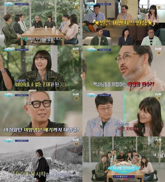 제공: tvN