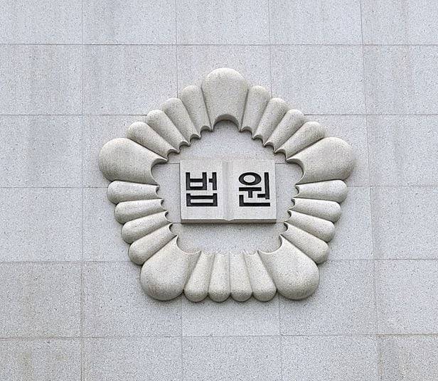 법원로고. /조선DB