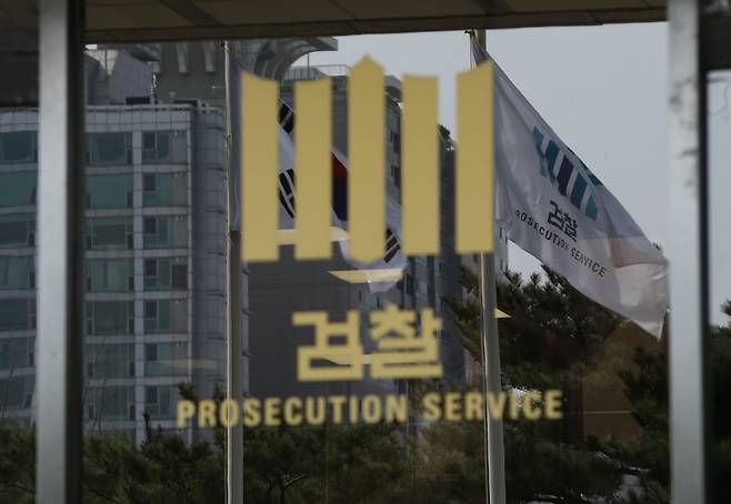 서울중앙지검. /조선일보DB
