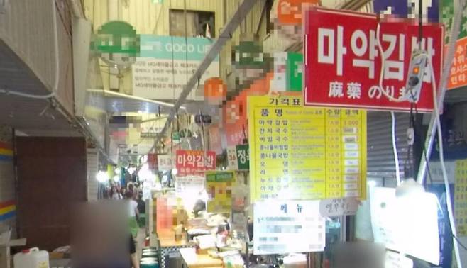 서울 한 시장 분식집에서 마약김밥을 홍보하고 있는 모습. /네이버 지도