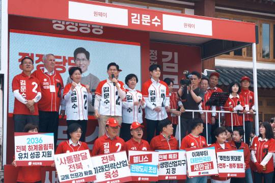 김문수 국민의힘 대선 후보가 17일 전주 한옥마을에서 첫 전북 유세를 하고 있다./김지원 기자