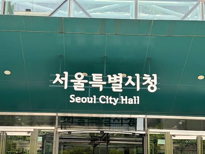 서울시가 '부동산금융실태조사' 시범 구축에 나선다고 26일 밝혔다.ⓒ데일리안DB