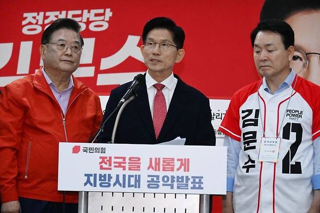 김문수 국민의힘 대선 후보가 26일 오전 충남 천안시 충남도당사에서 '전국을 새롭게' 지방시대 공약을 발표하고 있다. ⓒ데일리안 방규현 기자