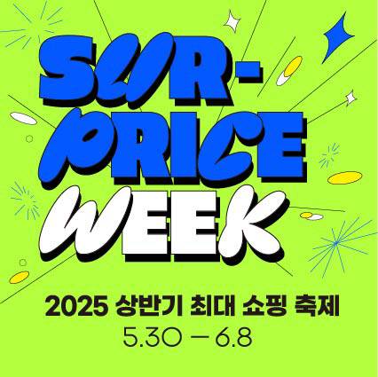 롯데백화점 제공
