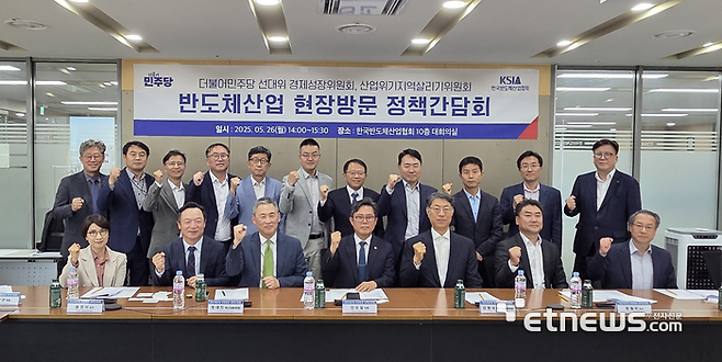 26일 경기도 성남시 한국반도체산업협회  사옥에서 더불어민주당 선거대책위원회 경제성장위원회 주재로 반도체 업계 의견 수렴을 위한 간담회가 열렸다. (사진=박진형 기자)