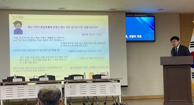 송민기 박사가 26일 한국경영학회와 민병덕 더불어민주당 의원실이 공동 주최한 '디지털이 강한 소상공인' 세미나에서 발표하는 모습