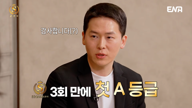 7. 21영호2.png 결혼정보회사 등급컷 근황.jpg