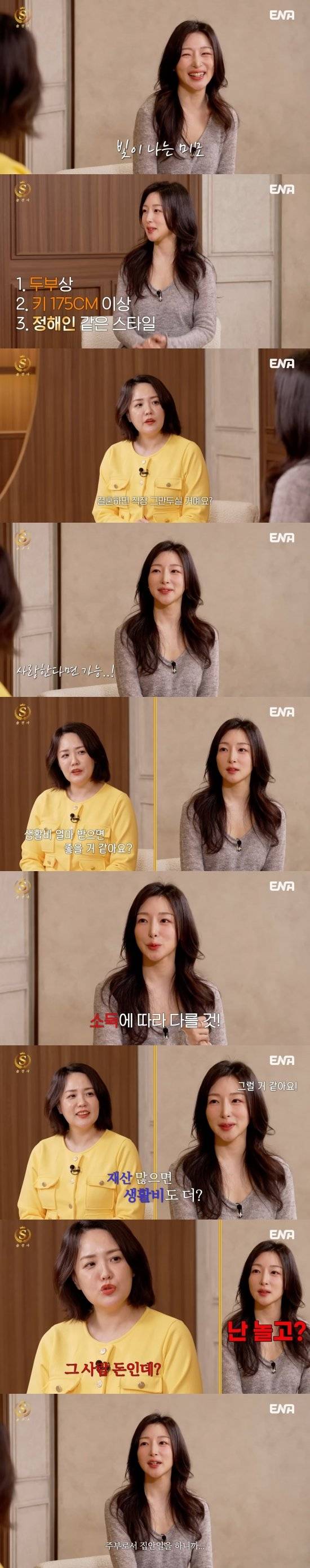 1.jpg 결혼정보회사 등급컷 근황.jpg