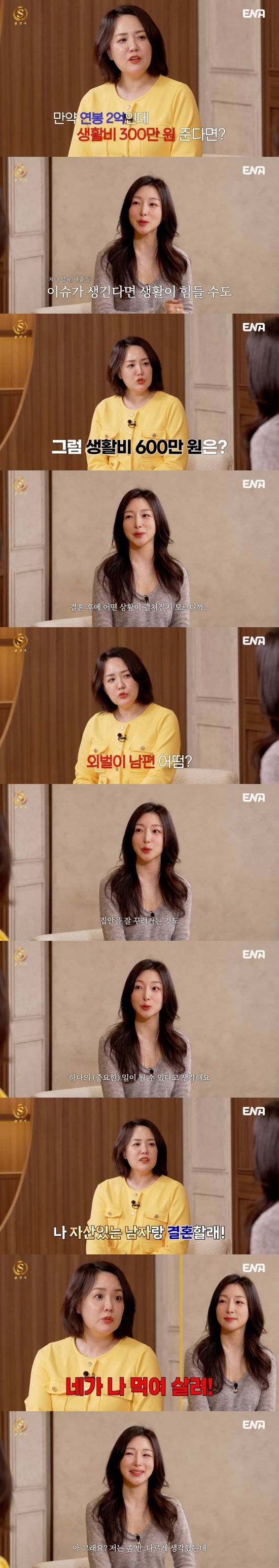 2.jpg 결혼정보회사 등급컷 근황.jpg