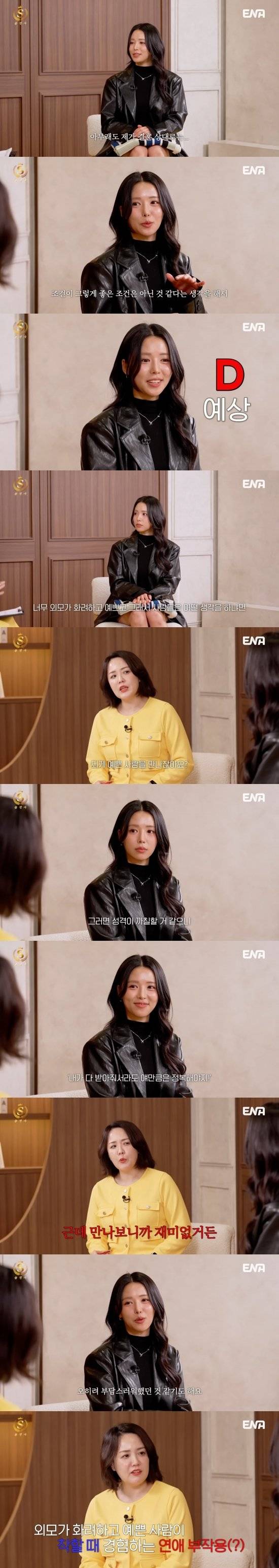 1.jpg 결혼정보회사 등급컷 근황.jpg