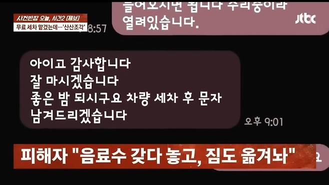 Screenshot_20250526_091249_YouTube.jpg 당근마켓 신종 사기, 무료 스팀세차 ㄷㄷㄷ