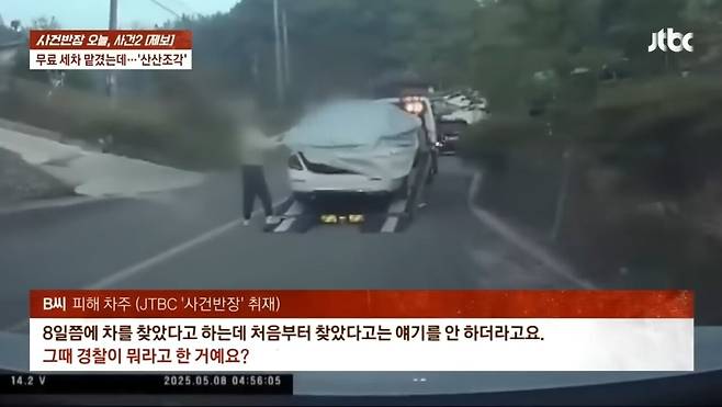 Screenshot_20250526_091604_YouTube.jpg 당근마켓 신종 사기, 무료 스팀세차 ㄷㄷㄷ