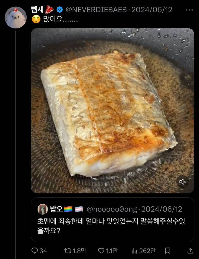 d96675da4d7d25567f8748a0f86944b3a4878e32_20250526_120521_020.jpg 갈치 강매사건 ㄷㄷ .jpg