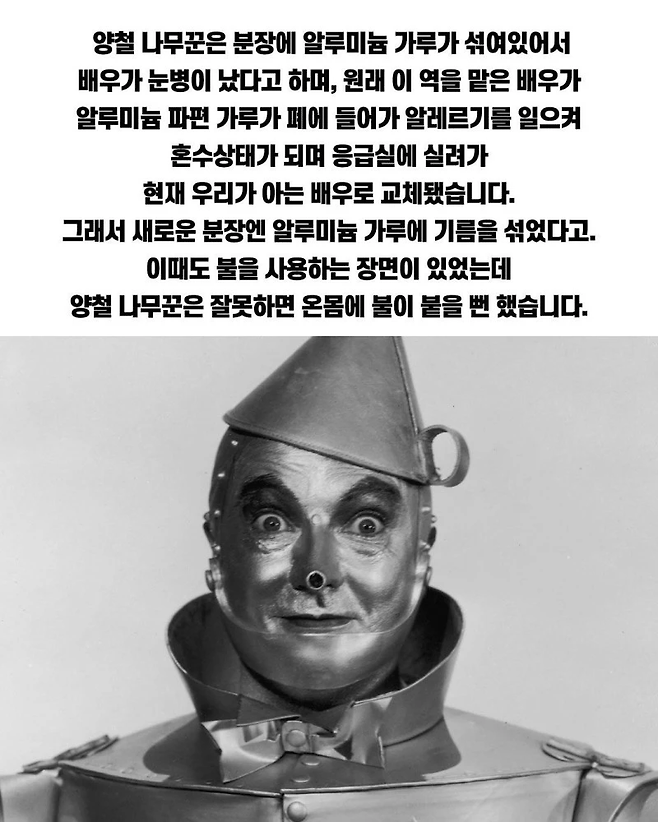 image.png 옛날 오즈의 마법사 영화 TMI