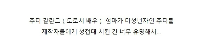 image.png 옛날 오즈의 마법사 영화 TMI