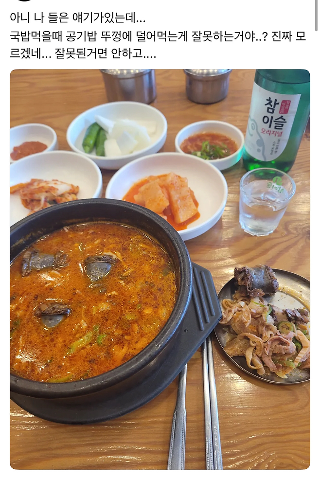 image.png 스레드에서 500플 넘게 달린 국밥 매너