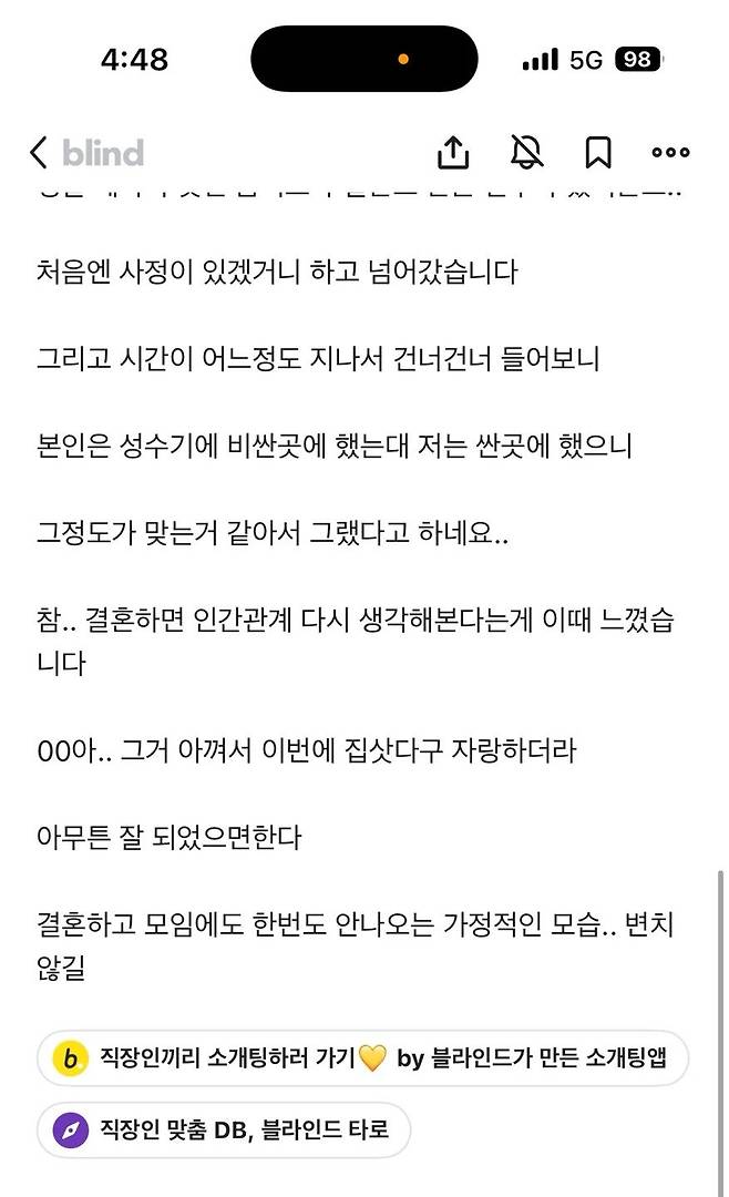 0dcd2351fdf39ca5f708d5e81f7e1def.webp.ren.jpg 비수기에 결혼한 친구한테 축의금 작게낸 친구