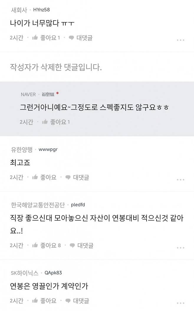 블라)30대 네이버 다니는 동안 여자입니다. 블라)30대 네이버 다니는 동안 여자입니다