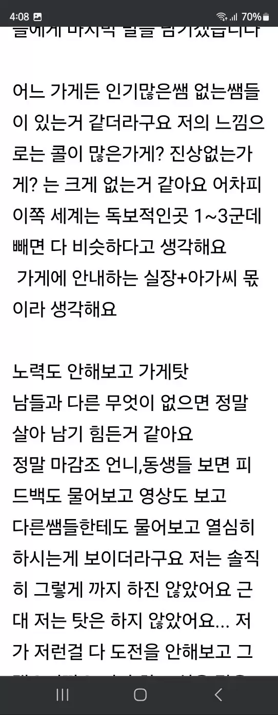 오피녀 은퇴 소감문