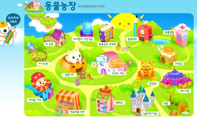 캡처3.PNG [공식] 내일 오후 3시, 쥬니어네이버 서비스 종료 예정