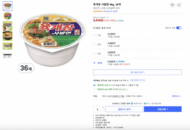 /사진=온라인 커뮤니티