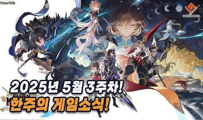 25년 5월 3주차 한주의 게임소식