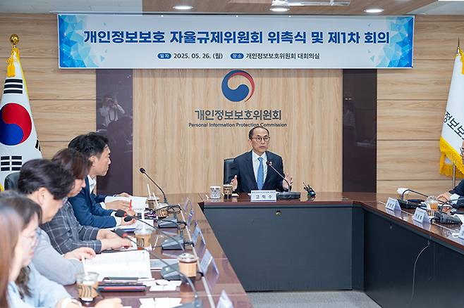 고학수 개인정보보호위원회 위원장이 26일 오후 서울 종로구 정부서울청사에서 개최된 '자율규제위원회 위촉식 및 제1차 회의'에서 인사말씀을 하고 있다.(사진=개인정보보호위원회 제공)