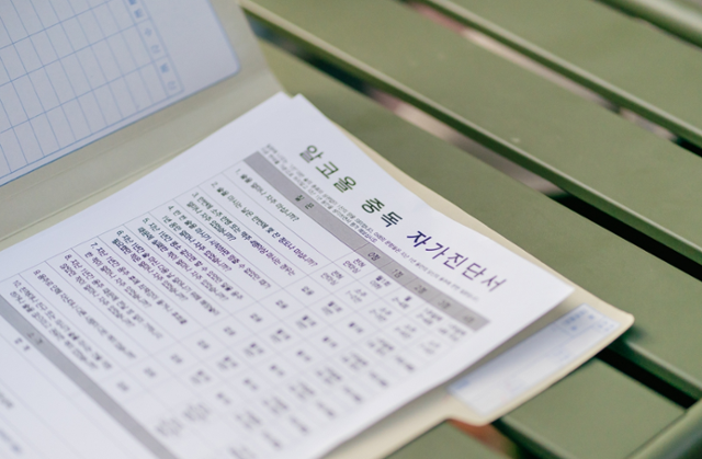 '금주를 부탁해' 4화에서는 최수영이 공명의 제안으로 알코올 중독 자가진단서를 했다. tvN 제공