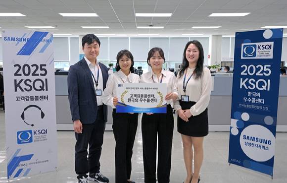 삼성전자서비스 임직원들의 2025 KSQI 콜센터 부문 수상 기념 촬영. [사진=삼성전자서비스]