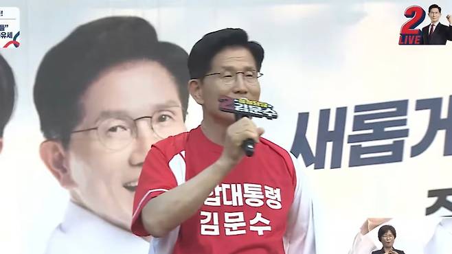 공식 선거운동 시작 후 첫 ‘투톱 유세’에 나선 김문수 후보가 단상에서 마이크를 들고 지지 연설을 이어가고 있다. (유튜브 캡처)