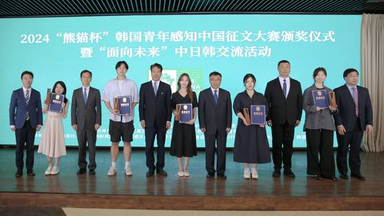 2024 ″판다배″ 한국 청년의 중국이야기 글짓기 대회 시상식. 중국외문국