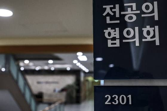 지난 20일 서울시내 대학병원 전공의협의회. 뉴시스