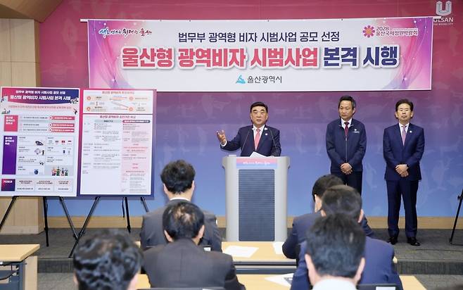 김두겸 울산시장(왼쪽)이 26일 시청 브리핑룸에서 법무부가 선정한 울산형 광역비자 시범사업에 대해 설명하고 있다. 울산시 제공