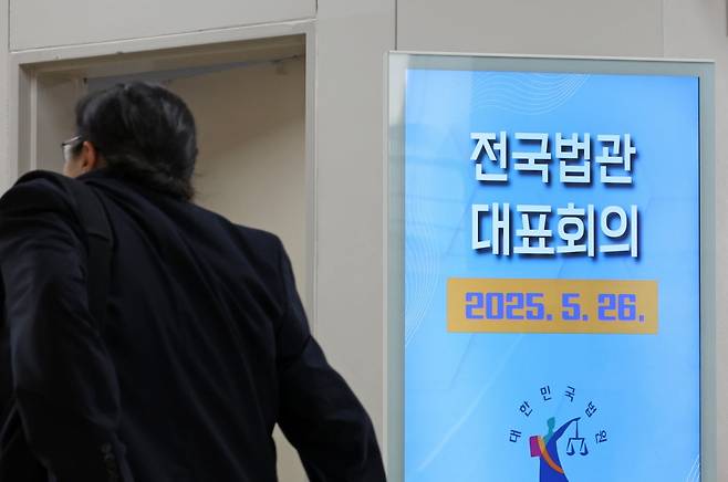 26일 경기도 고양시 사법연수원에서 열린 전국법관대표회의에 참석하는 판사가 회의장으로 향하고 있다. 이날 회의에서는 대법원이 민주당 이재명 후보의 공직선거법 위반 사건 상고심을 이례적으로 서둘러 심리·선고해 정치적 중립에 대한 의구심을 불러일으켰다는 지적, 민주당이 조희대 대법원장 사퇴를 공개적으로 요구하며 대법관 증원·재판소원 등 각종 법안을 추진하는 것이 사법 독립 침해라는 문제의식까지 두루 논의될 것으로 보인다. 25.5.26 / 사진=이솔 기자