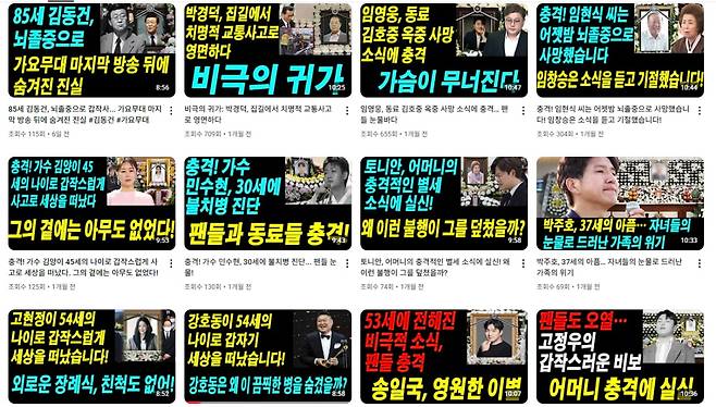 출처=유튜브 캡처