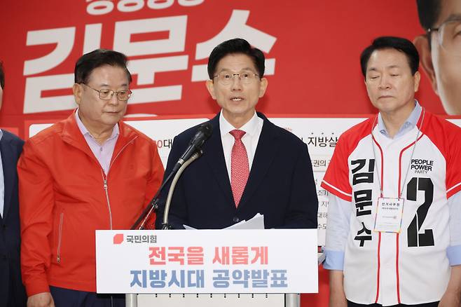 김문수 국민의힘 대선 후보가 26일 충남 천안시 국민의힘 충남도당에서 지방시대 공약 발표를 하고 있다. 연합뉴스