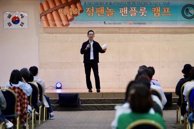 정재욱 대표가 인사말을 하고 있다. 정팬놀 제공