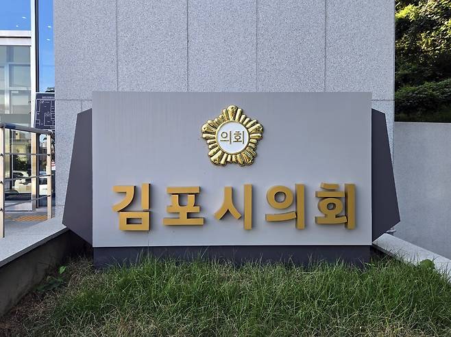 김포시의회. 박재구 기자