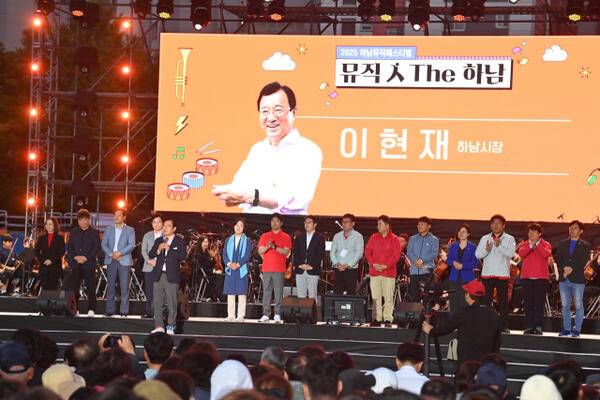 ‘뮤직 人The 하남’ 축제 서막을 알리고 있는 이현재 하남시장. 하남시 제공