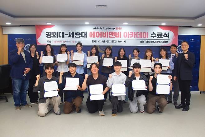 에어비앤비가 경희대·세종대 학생 16명을 대상으로 진행한 산학협력 장학 프로그램을 성공적으로 마무리했다. /  사진=에어비앤비