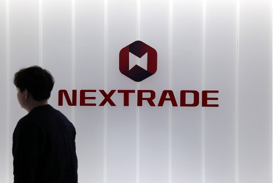 국내 최초 대체거래소인 넥스트레이드 여의도 사무실 모습. (출처=연합뉴스)