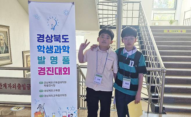 경북도 과학발명품경진대회에서  특상을 수상한 저동초 배주혁(사진 왼쪽)군과 장려상을 수상한  윤도훈 군[울릉 저동초등학교 제공]