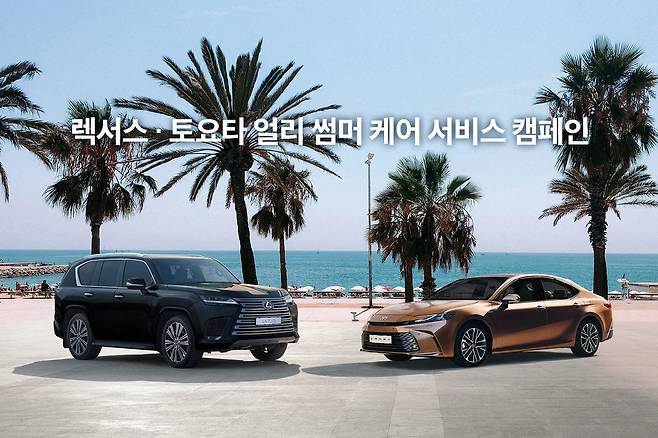 한국토요타자동차 제공